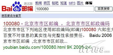查邮编好帮手 抢先体验高效邮编搜索与信息系统运行维护服务